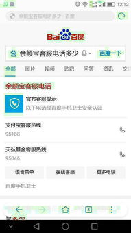余額寶客服熱線是多少 如何聯系余額寶客服 