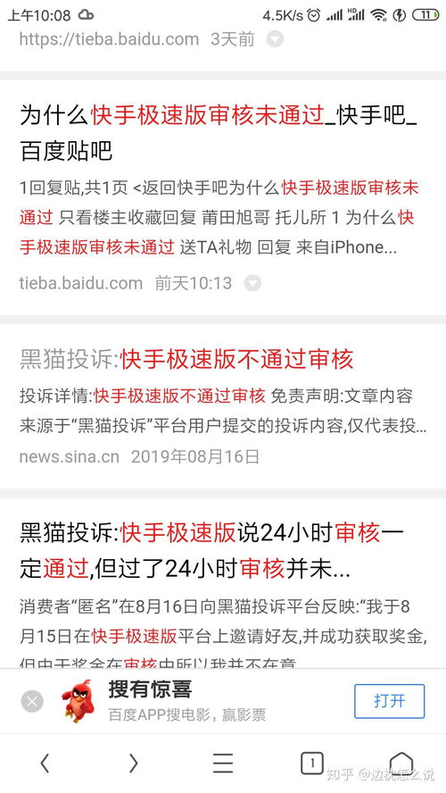 快手極速版賺錢是真的嗎 提現條件是什么 