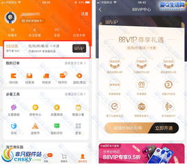 淘寶會員俱樂部有什么福利 如何加入享受優(yōu)惠 