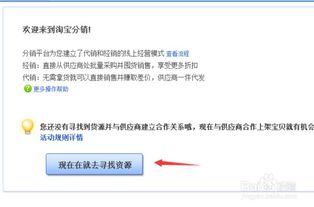 天貓供銷平臺有什么用 如何加入供銷平臺 