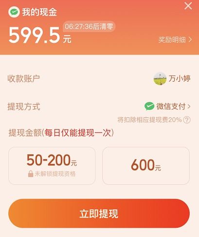 拼多多搖一搖100元提現技巧有哪些 如何快速提現 