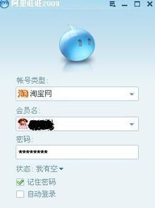 阿里旺旺上不去怎么辦 有哪些解決方法 