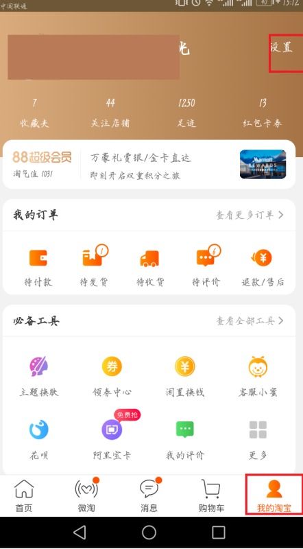 淘寶會員名大全有哪些 如何選擇個性化名稱 
