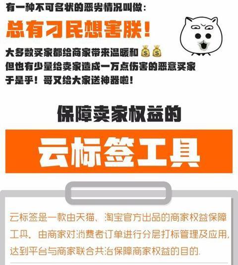 淘寶惡意點擊器靠譜嗎 有哪些防范措施 