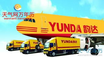 韻達快遞2025春節會不會停 假期物流安排有何變化 