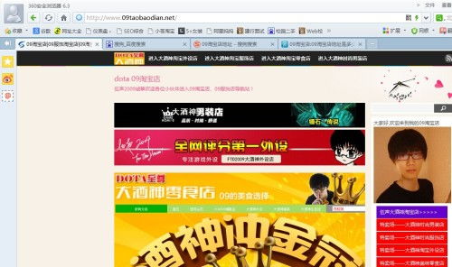 海濤淘寶店有什么特色 在哪里可以找到 