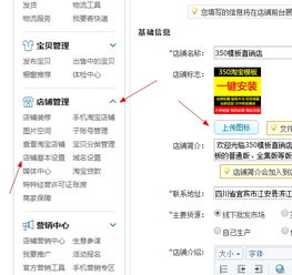 淘寶店鋪首頁怎么設置 有哪些設計技巧 