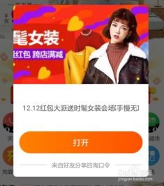 12月12日淘寶有什么活動 如何領(lǐng)取優(yōu)惠券 