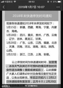 韻達(dá)快遞什么時候停運(yùn) 2025年的安排是什么 