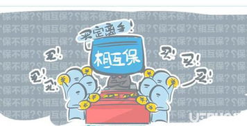 京東互保是什么 有哪些保障措施 