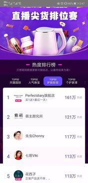 雙十二直播活動(dòng)怎么參加 有哪些注意事項(xiàng) 
