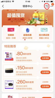 淘寶積分兌換商城有什么 如何使用積分兌換 