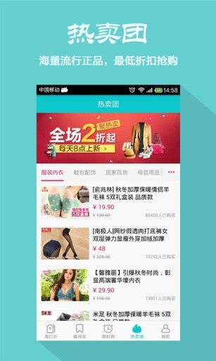淘800淘折扣可信嗎 如何獲取最大優惠 