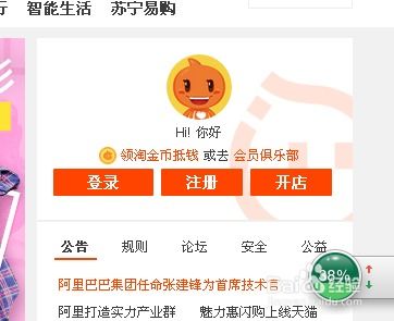 1元秒殺網靠譜嗎 如何防止上當受騙 