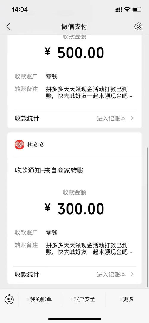 拼多多領(lǐng)800是真的嗎 如何確認(rèn)活動真實性 