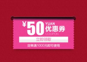 淘寶優惠券怎么加盟 如何獲得更多優惠資源 