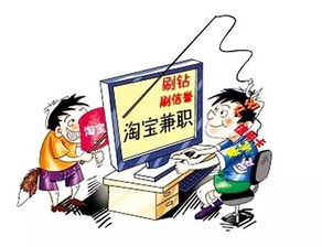 淘寶刷單平臺金冠網靠譜嗎 有哪些使用注意事項 