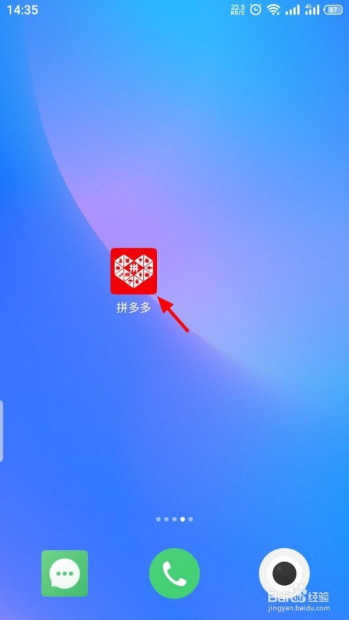 拼多多免單下單收貨后全額返是真的嗎 如何確認活動真實性 