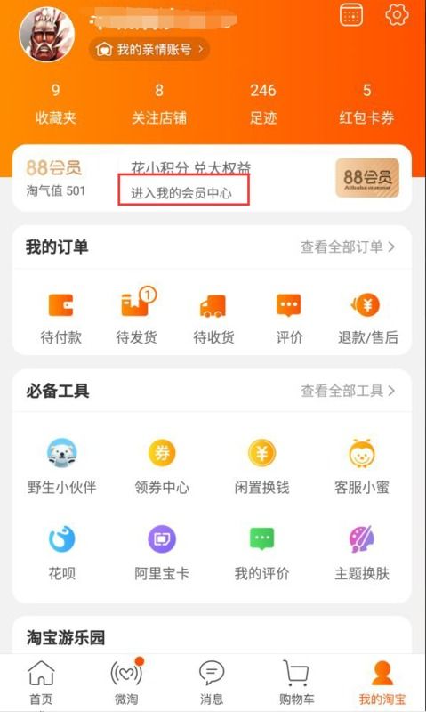 淘寶積分商城有哪些商品 如何兌換積分 