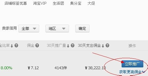 淘寶上買東西如何省錢 有哪些省錢技巧 