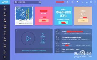 店寶寶和客戶達(dá)哪個(gè)好 有哪些優(yōu)勢(shì)比較 