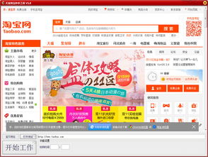 淘寶秒殺器有用嗎 使用過程中有哪些風(fēng)險 