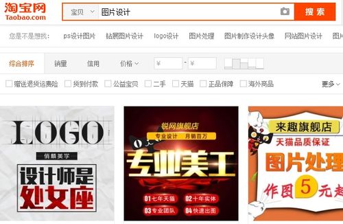 淘寶旺店是什么 有哪些主要功能 