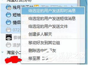 阿里旺旺群發(fā)怎么操作 有哪些注意事項 