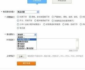 淘寶消費(fèi)者保障有哪些 如何申請(qǐng)維權(quán) 