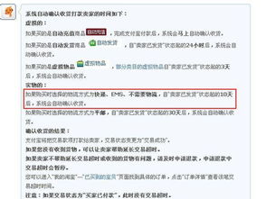 淘寶幾天后自動(dòng)付款 有哪些付款規(guī)則 