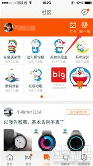 淘寶搖一搖怎么進(jìn)入 有哪些參與技巧 