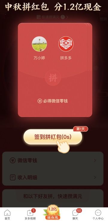 拼多多搖一搖50元怎么參與 是否有風(fēng)險(xiǎn) 