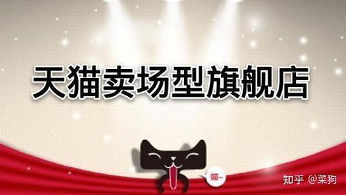 賣場型旗艦店是什么 有哪些主要功能 