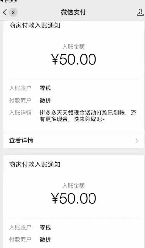 拼多多領(lǐng)現(xiàn)金是真的嗎 如何確認(rèn)活動(dòng)真實(shí)性 