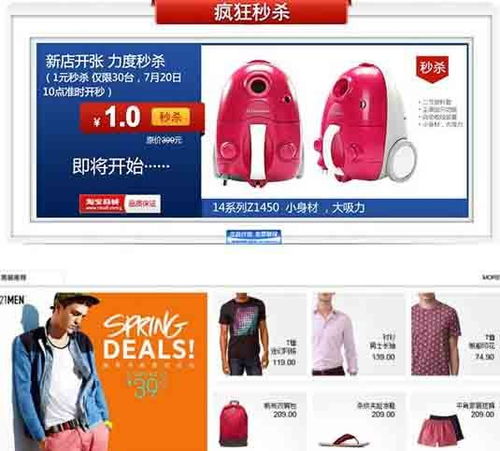 淘寶店鋪免費裝修怎么做 有哪些設計技巧 