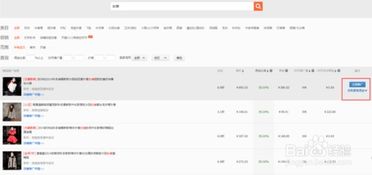 淘寶購物返點怎么算 如何提高返利比例 