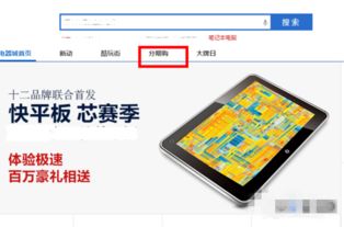 天貓分期購(gòu)資格怎么獲取 有哪些申請(qǐng)條件 