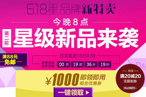 唯品會616是什么活動 有哪些優惠措施 