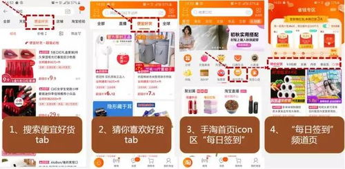 淘寶商城半價活動什么時候 如何提前了解信息 