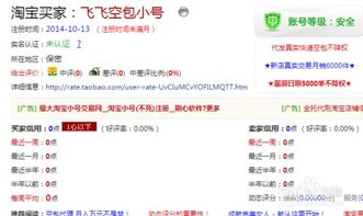 淘寶安全中心怎么用 有哪些安全措施 