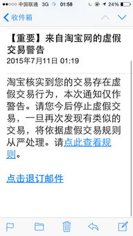 淘寶虛假交易怎么處理 有哪些防范措施 