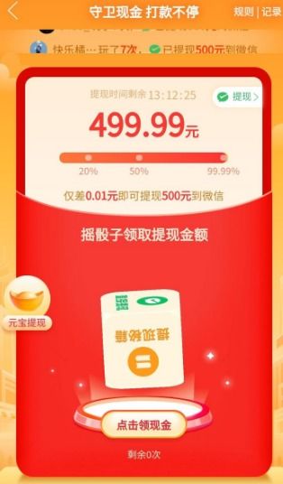 拼多多最后一分技巧有哪些 如何完成砍價 