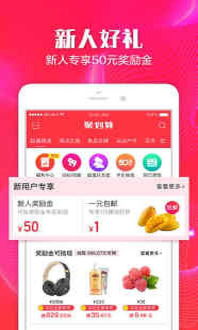 聚劃算1元秒殺活動可信嗎 如何判斷真假 