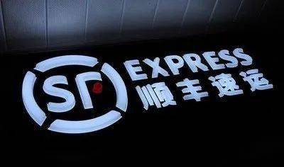 順豐快遞會不會停 2025年春節期間配送正常嗎 