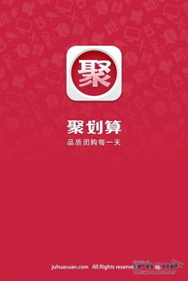 淘寶聚劃算團(tuán)購(gòu)每一天活動(dòng)怎么參加 有哪些注意事項(xiàng) 