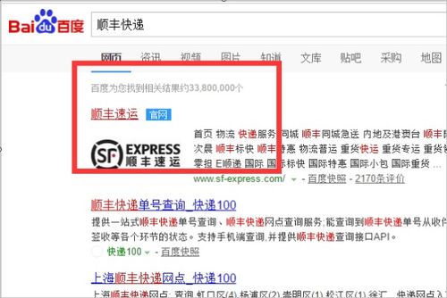 順豐快遞2025春節會不會停 假期物流如何安排 