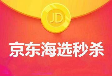 秒殺預告在哪里查看 如何提前準備 