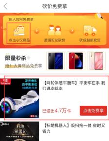 拼多多砍價有風險嗎 有哪些防范措施 
