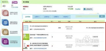 百度天貓是什么關系 如何在百度上找到天貓相關信息 