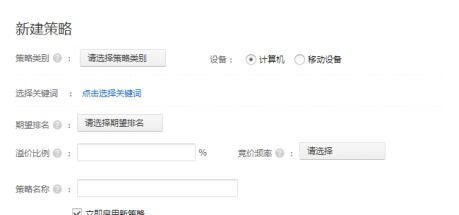淘寶直通車助手怎么用 有哪些使用技巧 